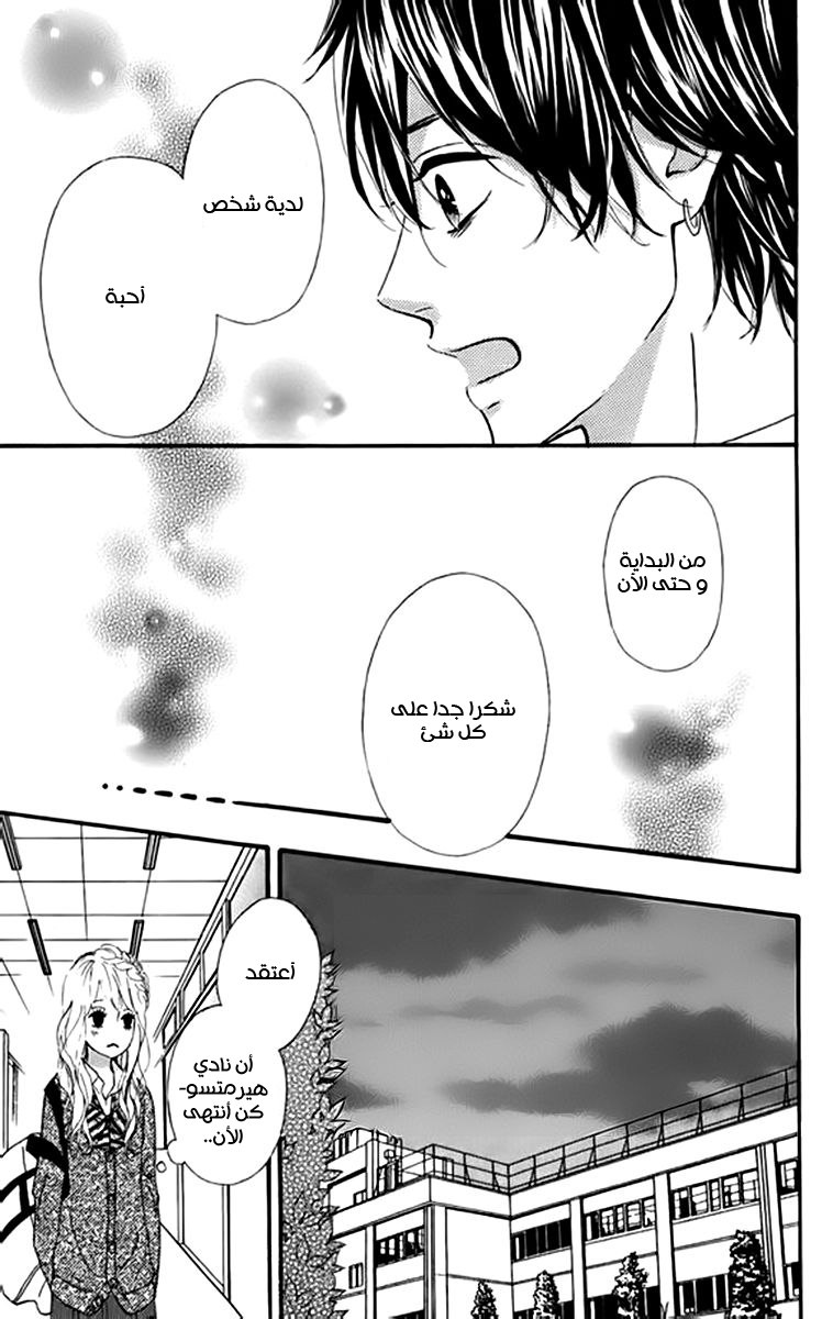 Heroine Shikkaku: Chapter 20 - Page 40