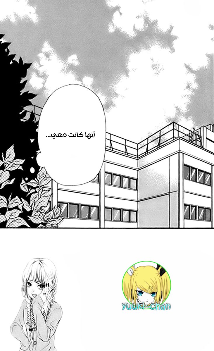 Heroine Shikkaku: Chapter 21 - Page 3