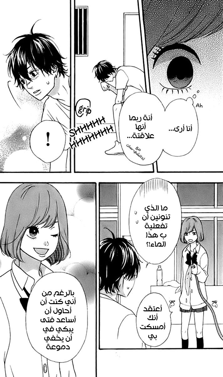 Heroine Shikkaku: Chapter 21 - Page 4