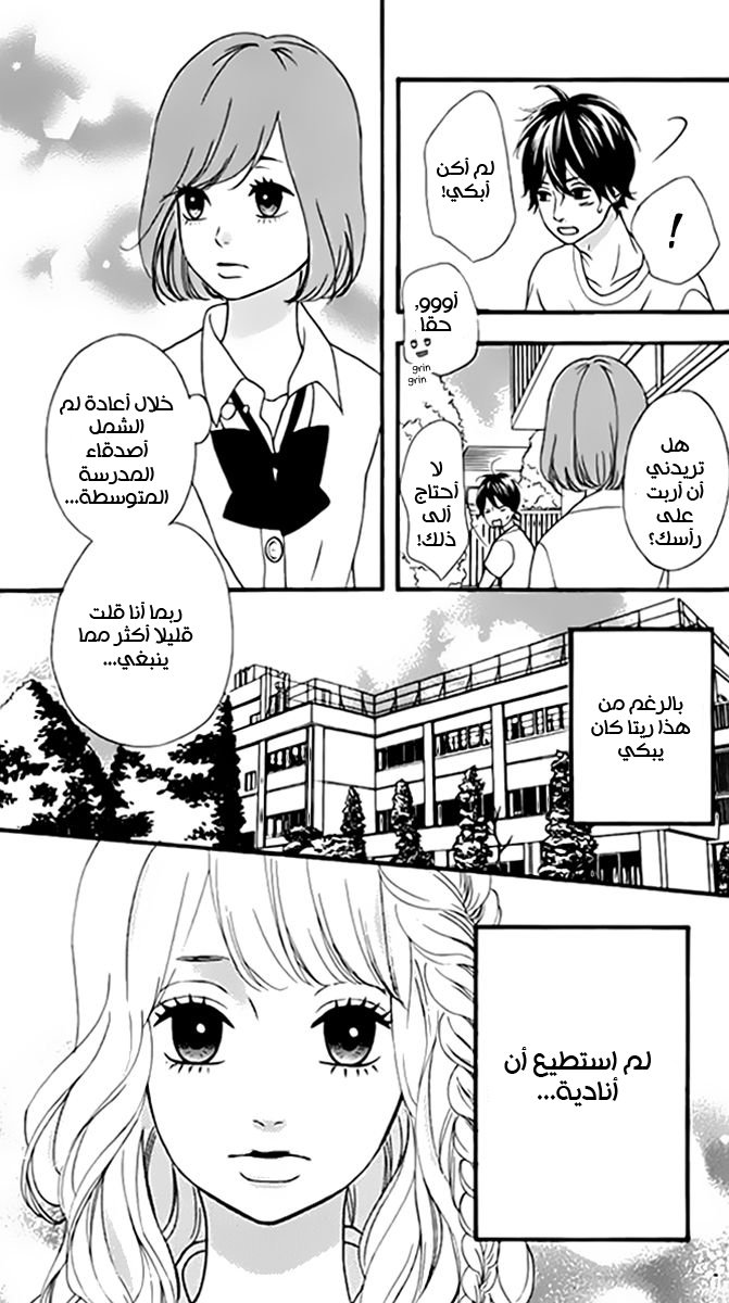 Heroine Shikkaku: Chapter 21 - Page 6