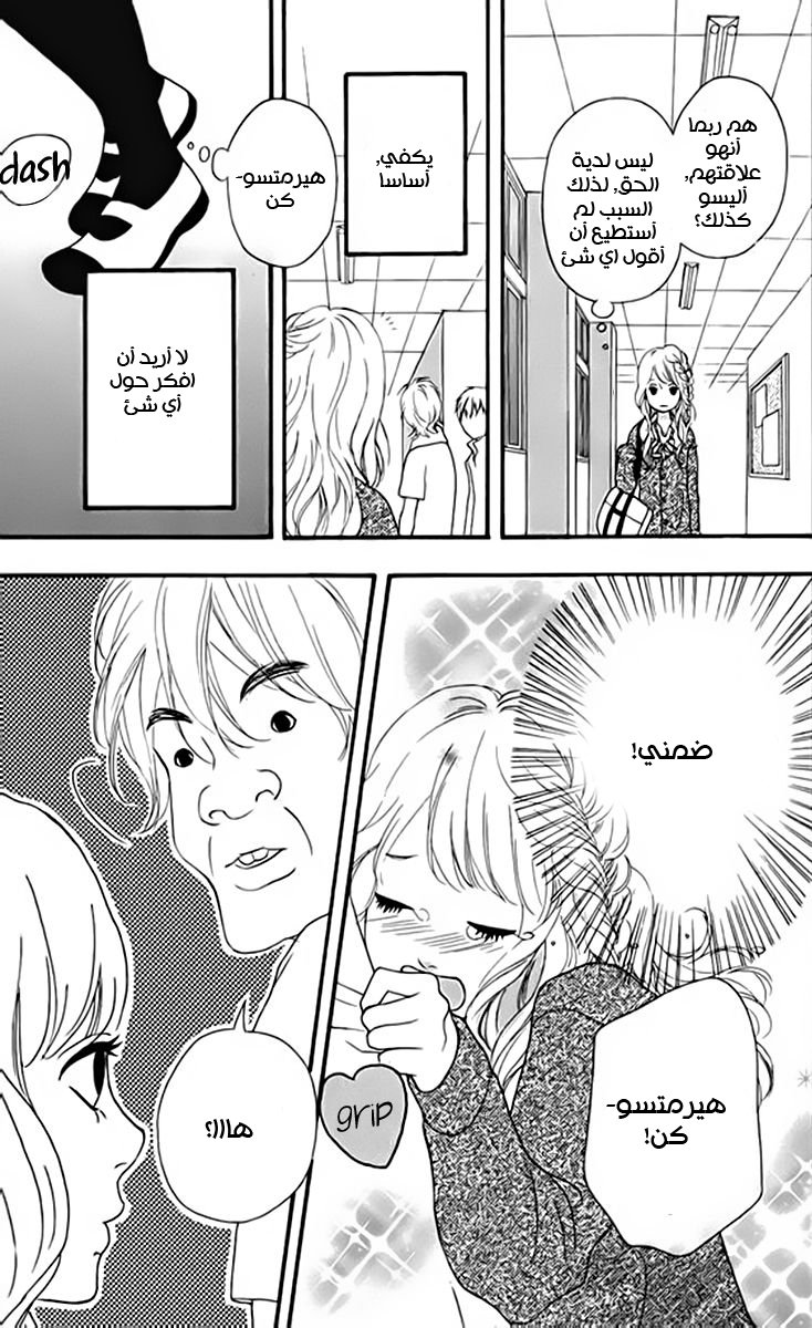 Heroine Shikkaku: Chapter 21 - Page 7