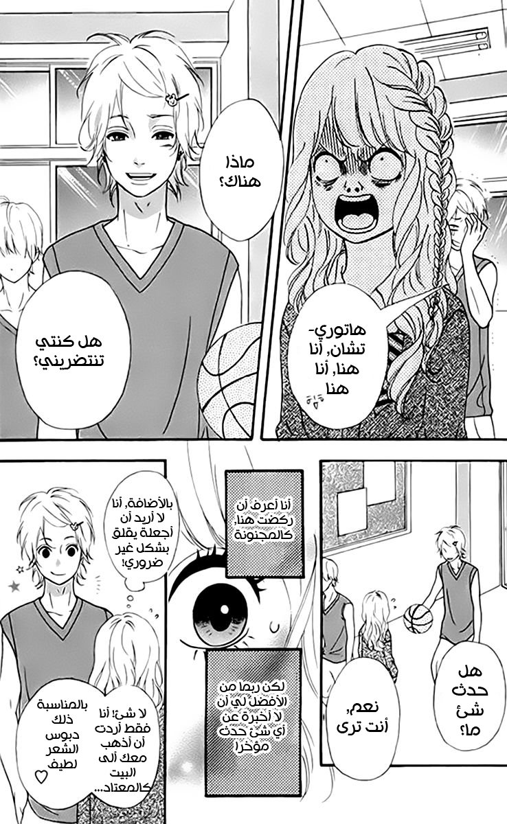 Heroine Shikkaku: Chapter 21 - Page 8