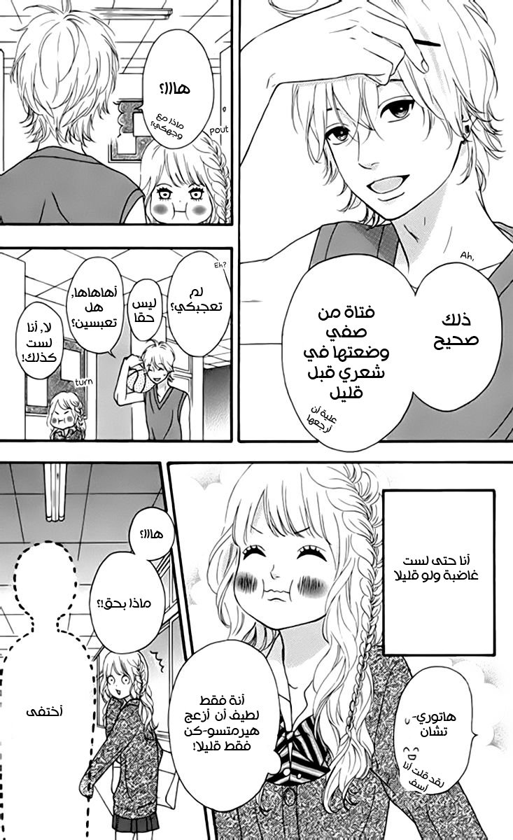 Heroine Shikkaku: Chapter 21 - Page 9