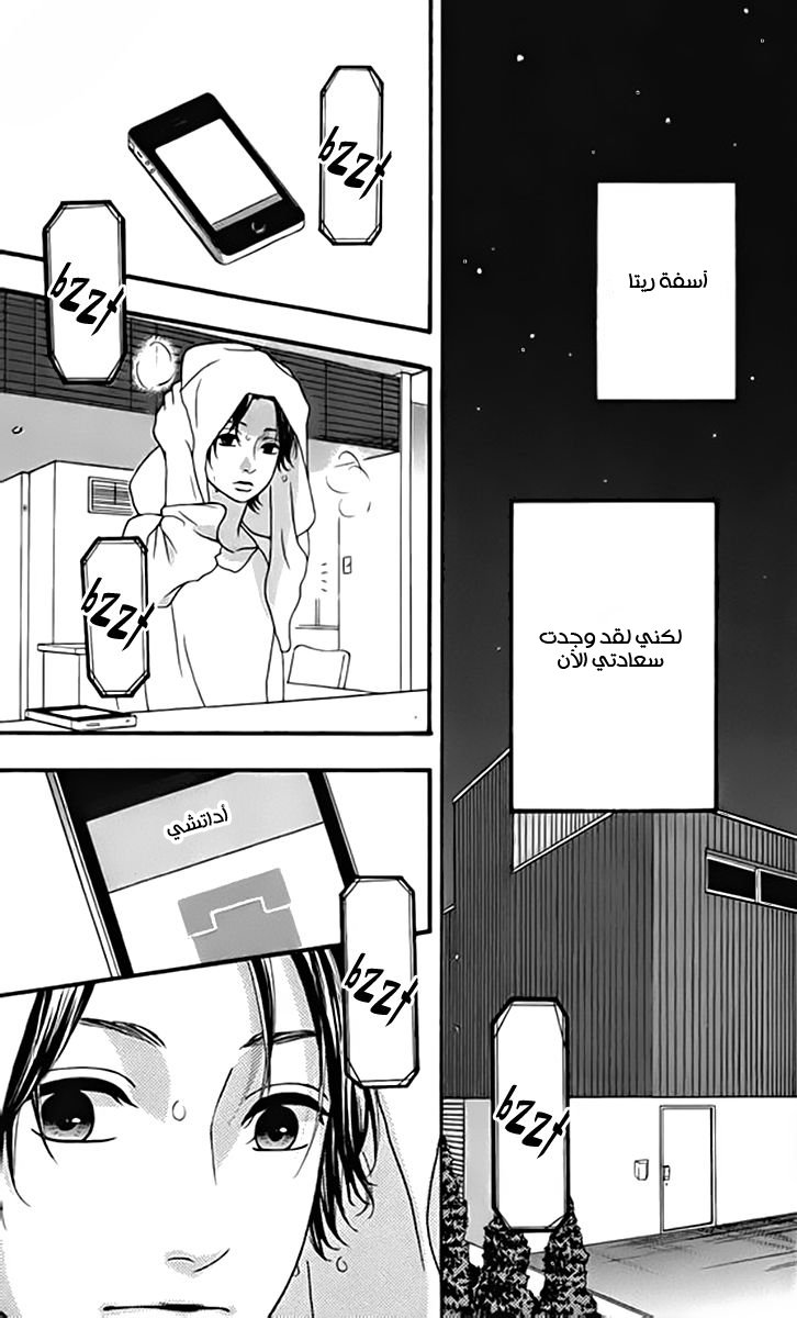 Heroine Shikkaku: Chapter 21 - Page 13