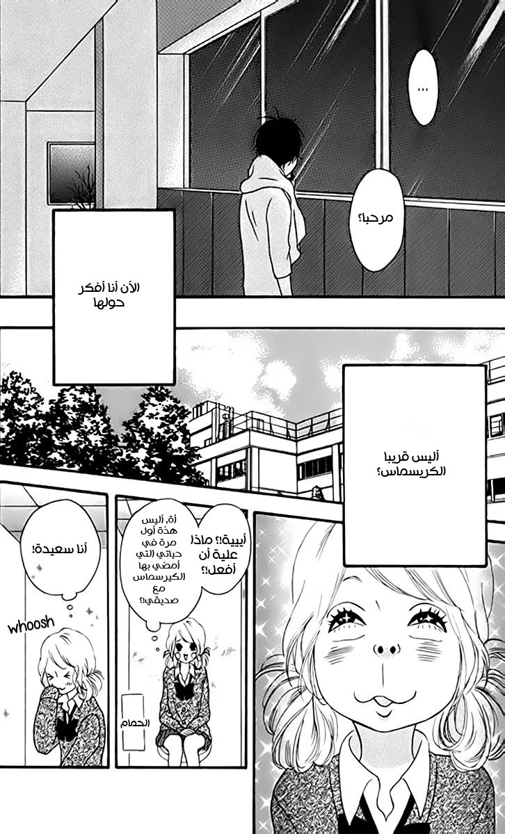 Heroine Shikkaku: Chapter 21 - Page 14