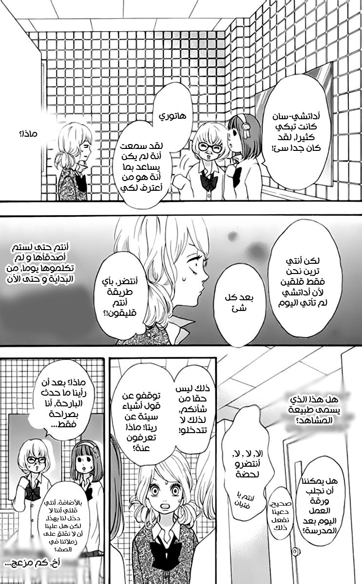 Heroine Shikkaku: Chapter 21 - Page 16