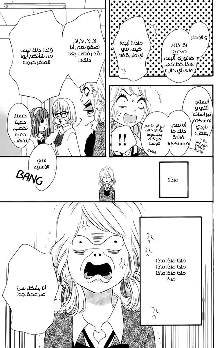 Heroine Shikkaku: Chapter 21 - Page 17