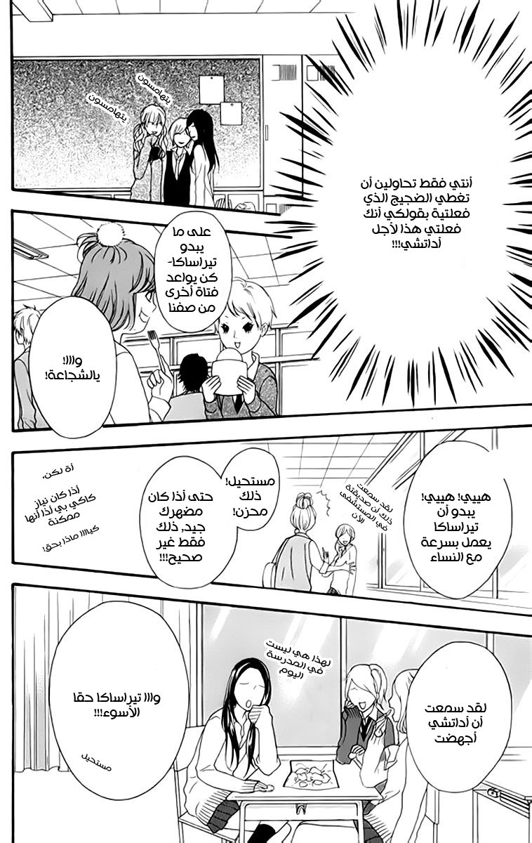 Heroine Shikkaku: Chapter 21 - Page 18