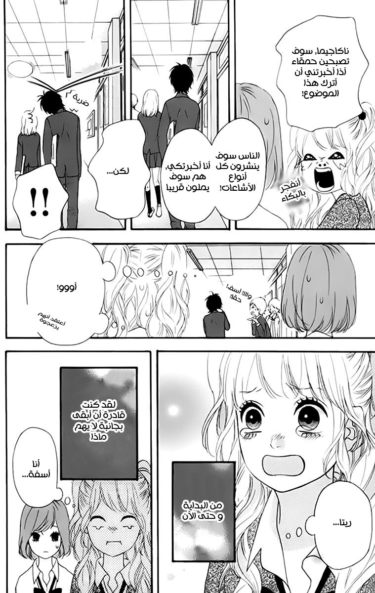 Heroine Shikkaku: Chapter 21 - Page 20