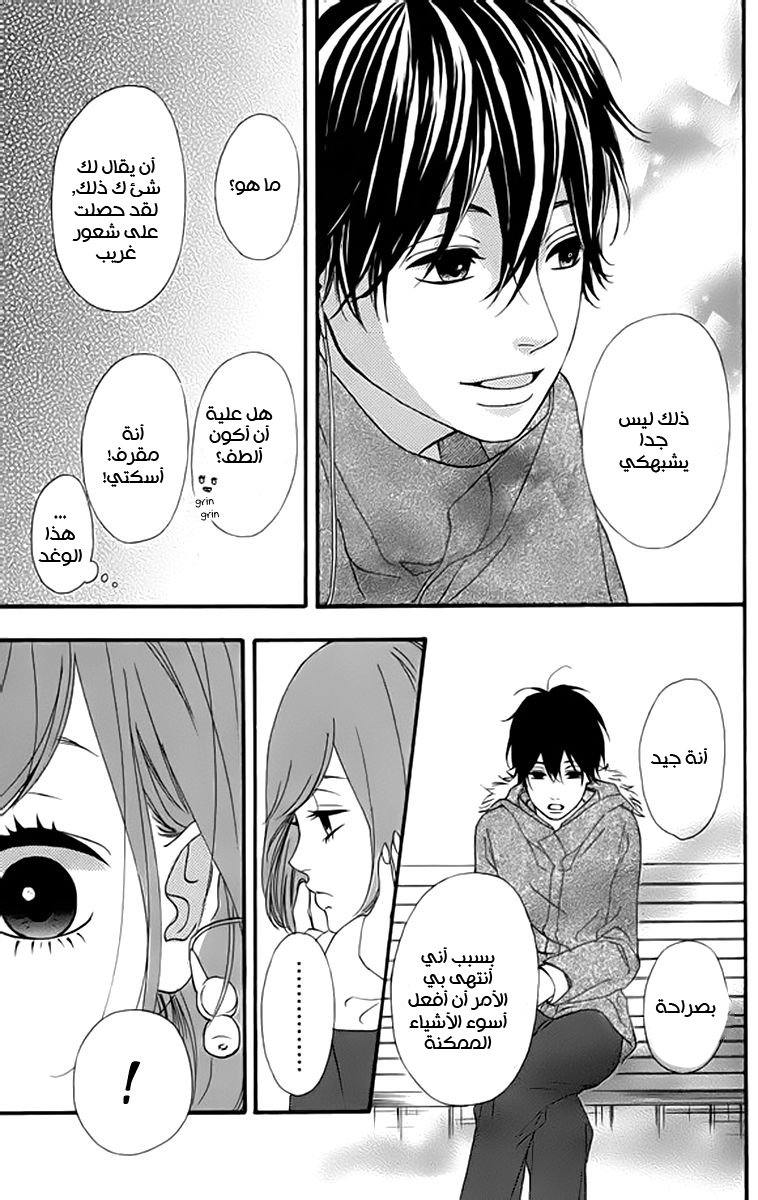 Heroine Shikkaku: Chapter 21 - Page 23