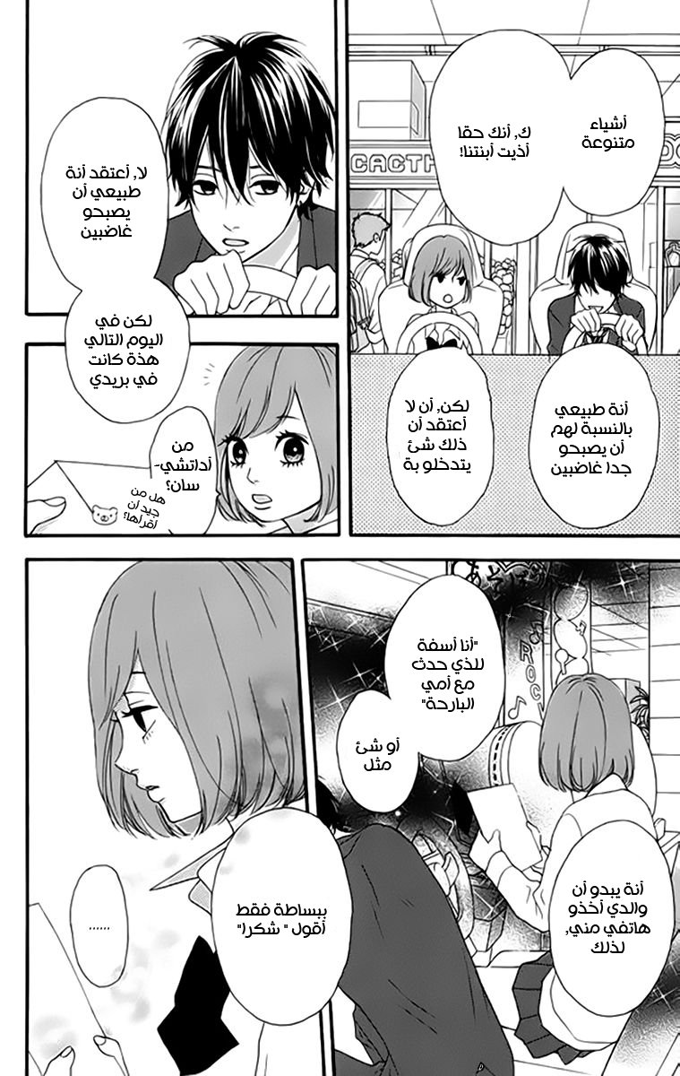 Heroine Shikkaku: Chapter 21 - Page 26