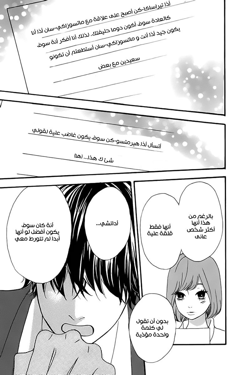 Heroine Shikkaku: Chapter 21 - Page 27