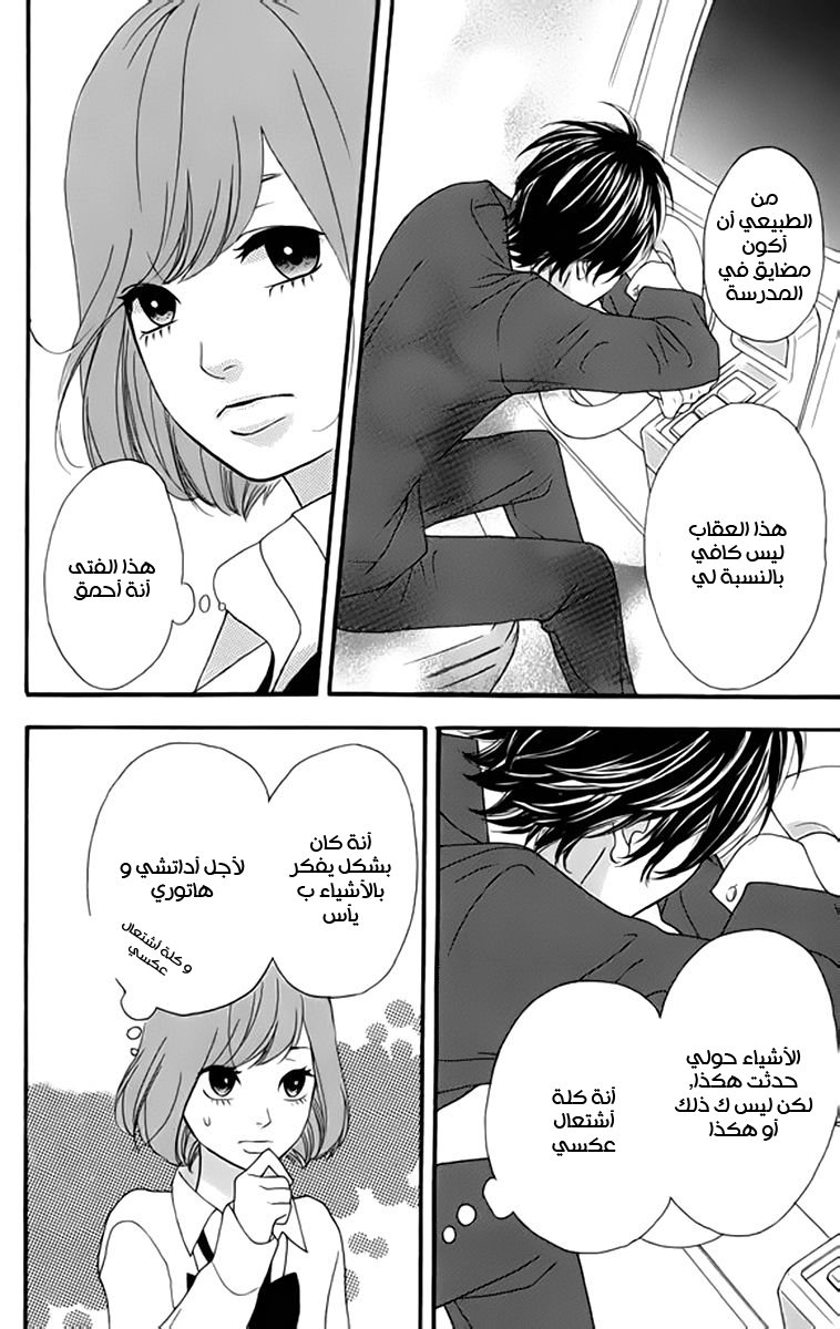 Heroine Shikkaku: Chapter 21 - Page 28