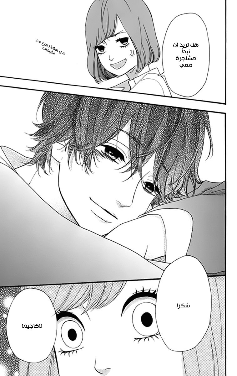 Heroine Shikkaku: Chapter 21 - Page 31