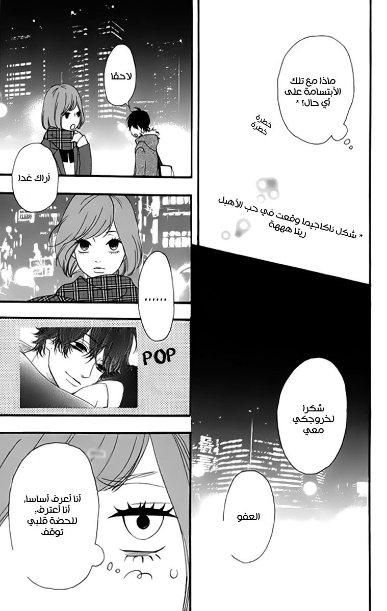 Heroine Shikkaku: Chapter 21 - Page 33