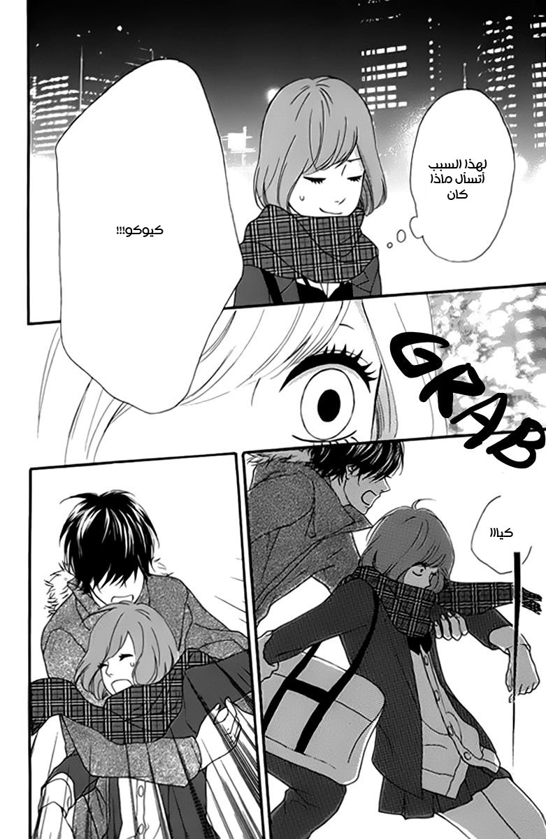 Heroine Shikkaku: Chapter 21 - Page 34