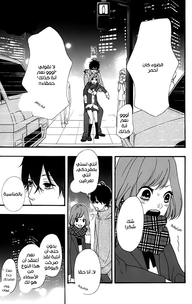 Heroine Shikkaku: Chapter 21 - Page 35