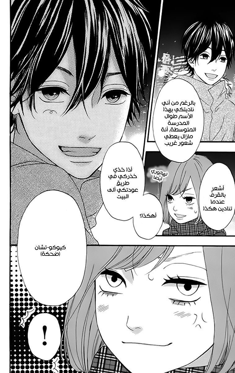 Heroine Shikkaku: Chapter 21 - Page 36