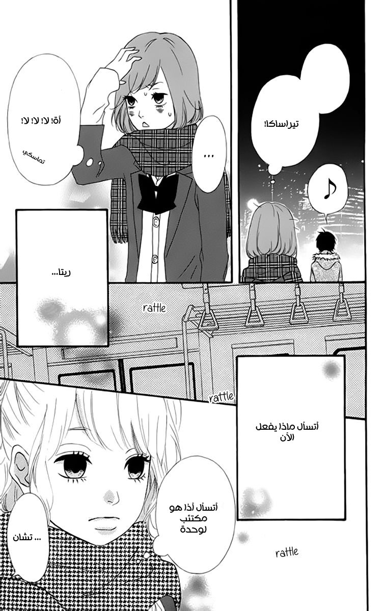 Heroine Shikkaku: Chapter 21 - Page 37