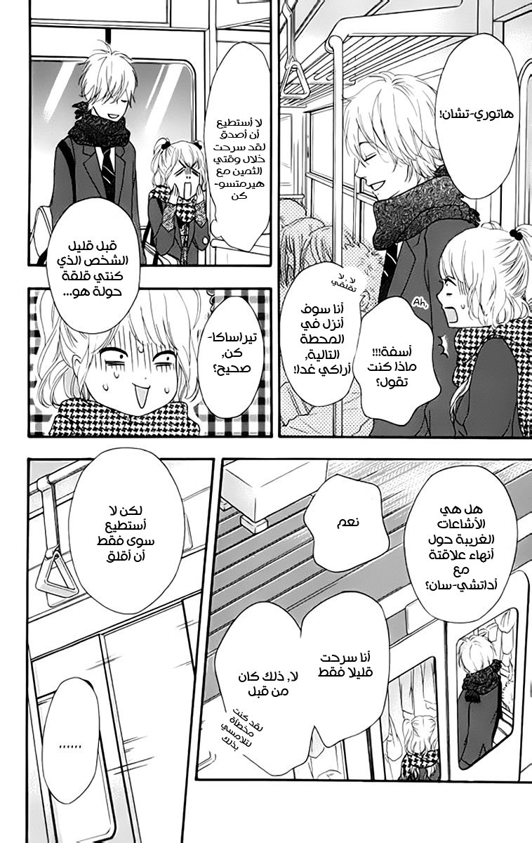 Heroine Shikkaku: Chapter 21 - Page 38