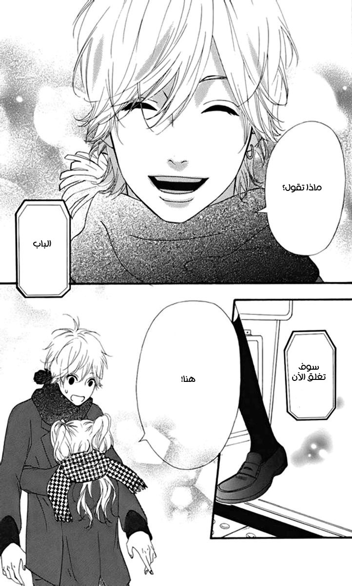 Heroine Shikkaku: Chapter 21 - Page 40