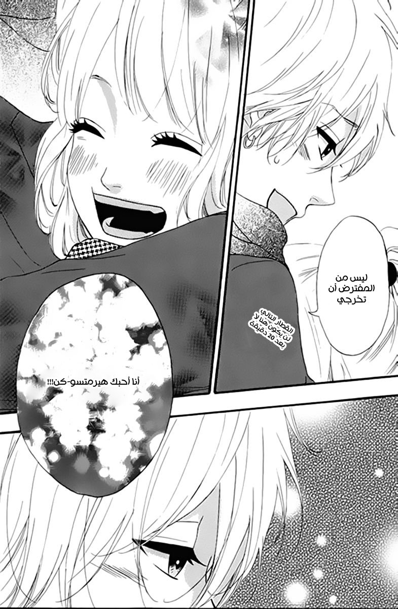 Heroine Shikkaku: Chapter 21 - Page 41