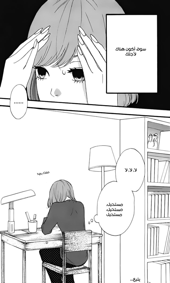 Heroine Shikkaku: Chapter 21 - Page 44