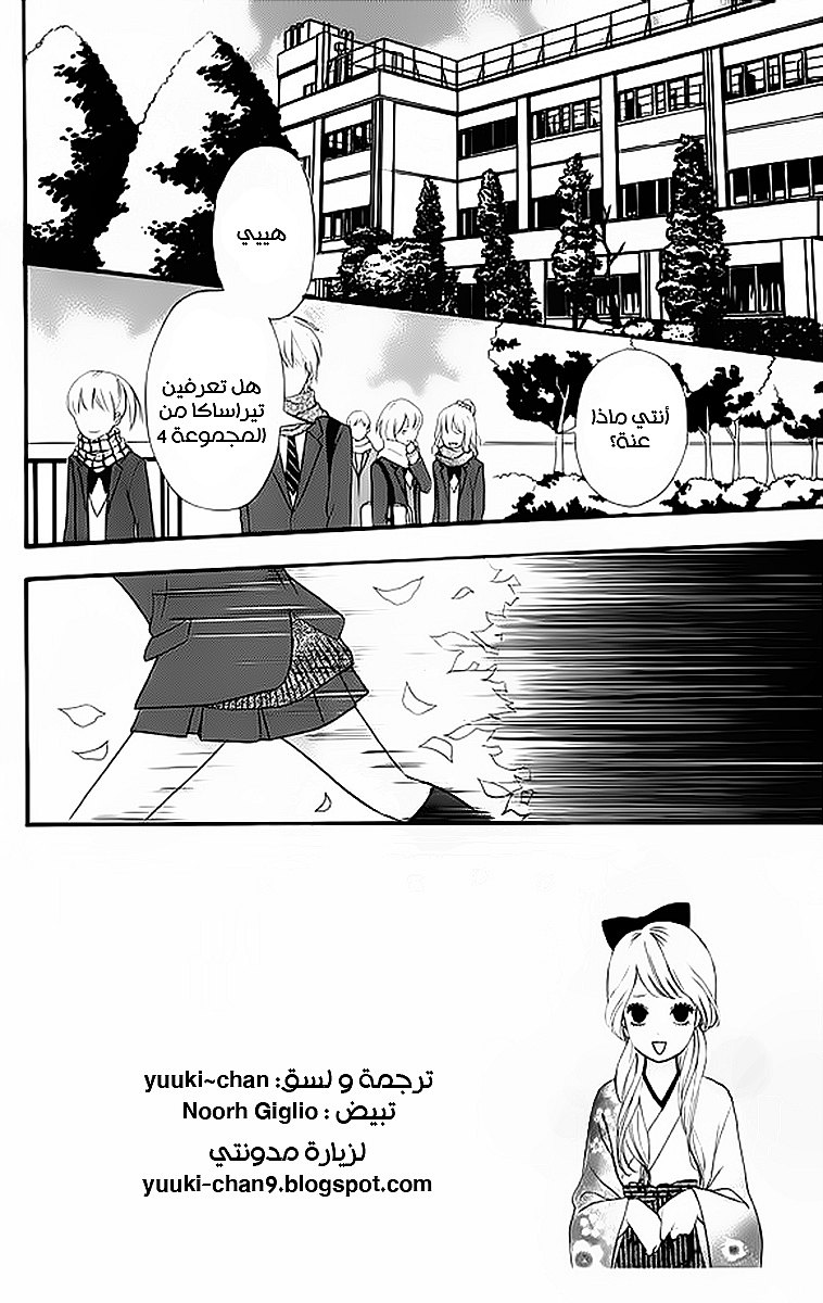 Heroine Shikkaku: Chapter 22 - Page 2