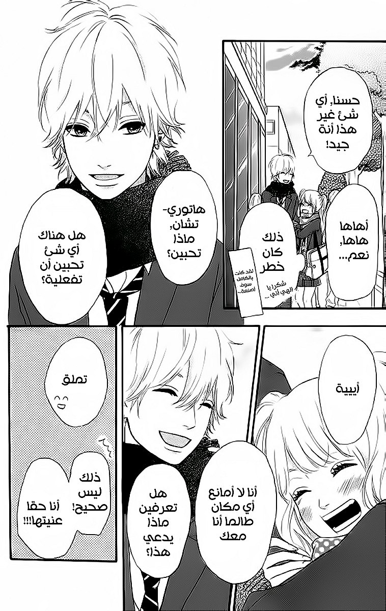 Heroine Shikkaku: Chapter 22 - Page 10