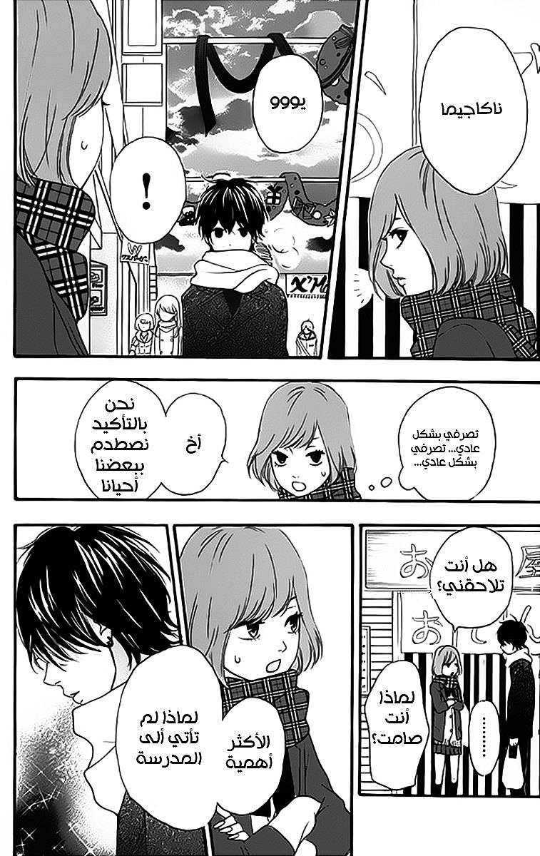 Heroine Shikkaku: Chapter 22 - Page 14