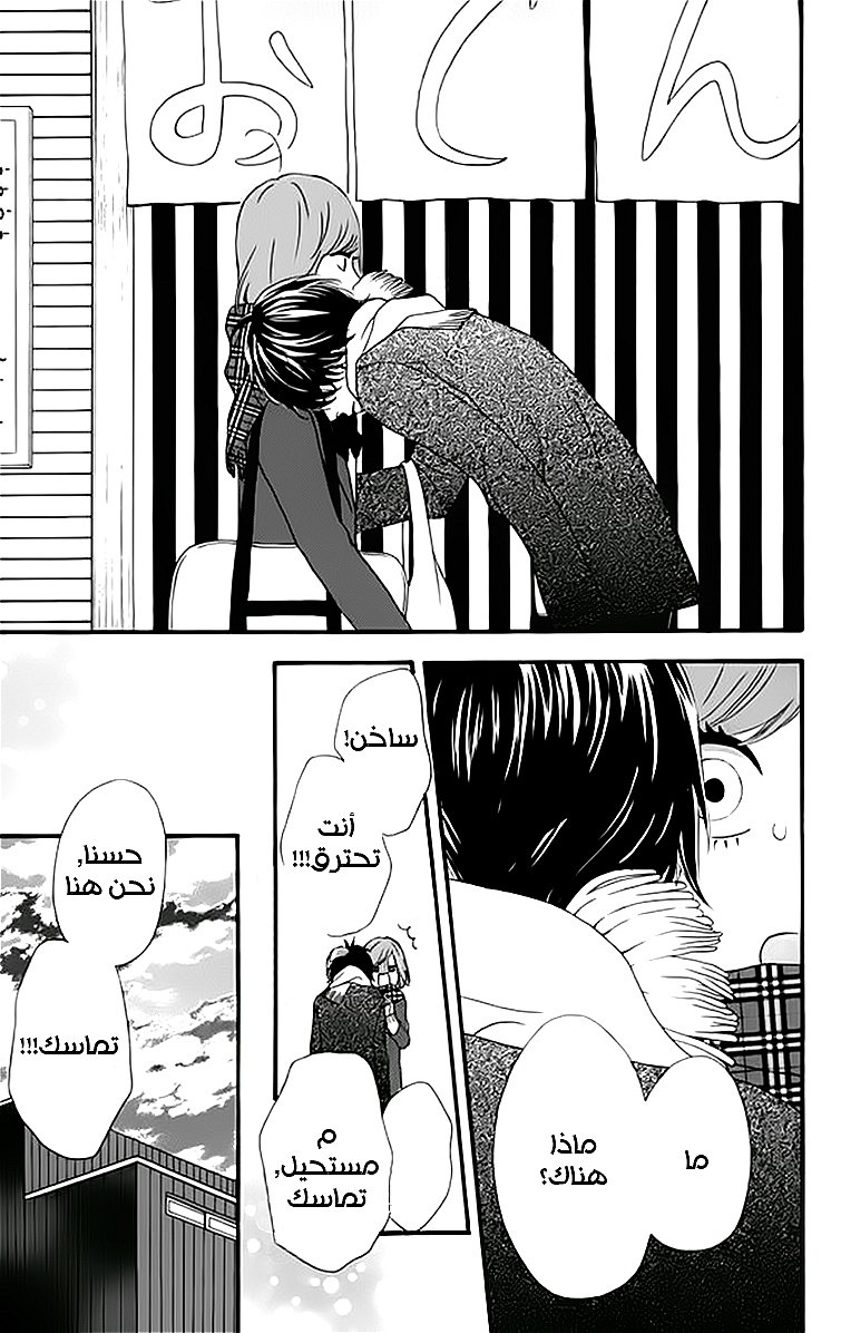 Heroine Shikkaku: Chapter 22 - Page 15