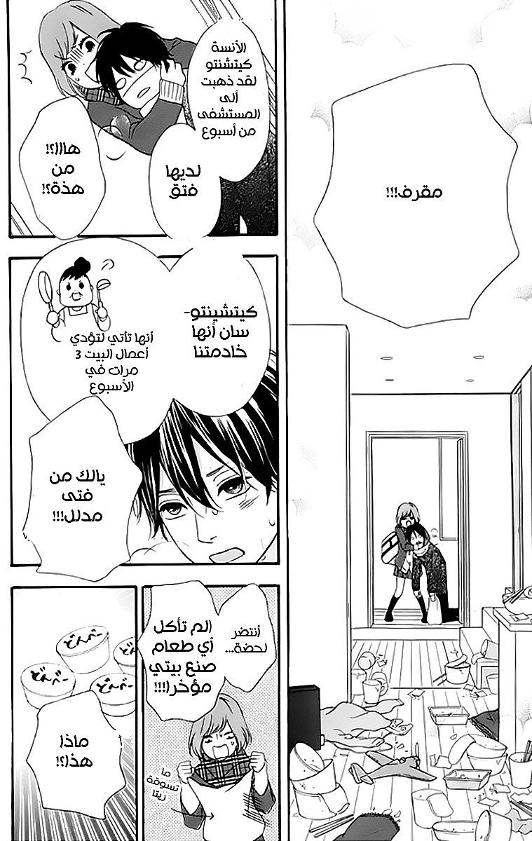 Heroine Shikkaku: Chapter 22 - Page 16