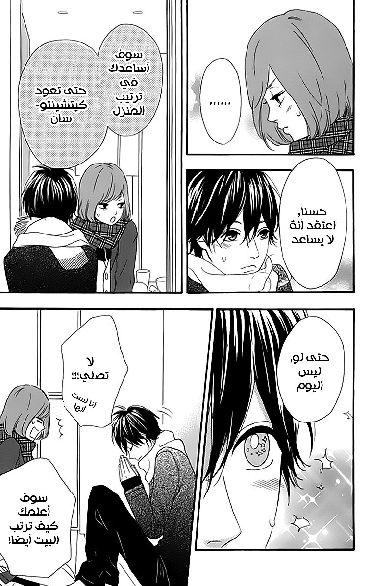 Heroine Shikkaku: Chapter 22 - Page 19