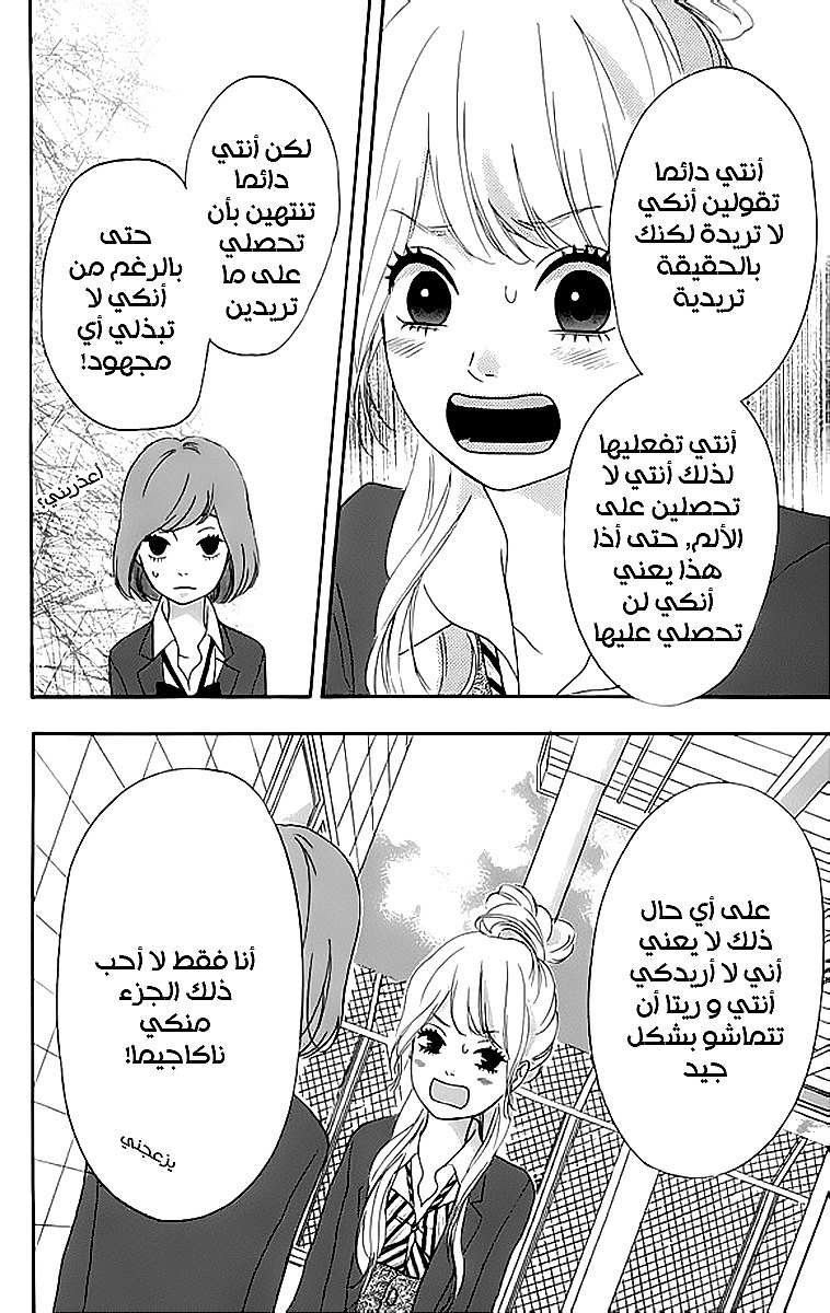 Heroine Shikkaku: Chapter 22 - Page 34