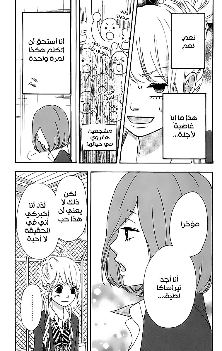 Heroine Shikkaku: Chapter 22 - Page 35