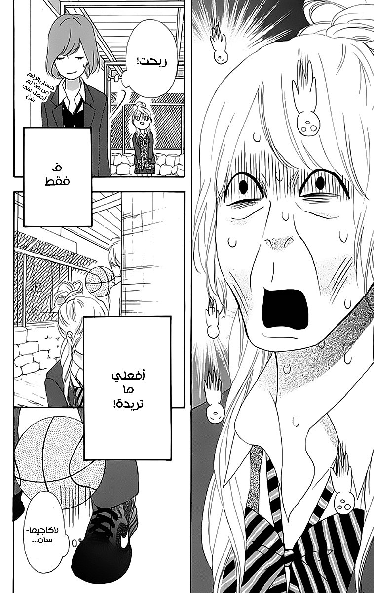 Heroine Shikkaku: Chapter 22 - Page 38