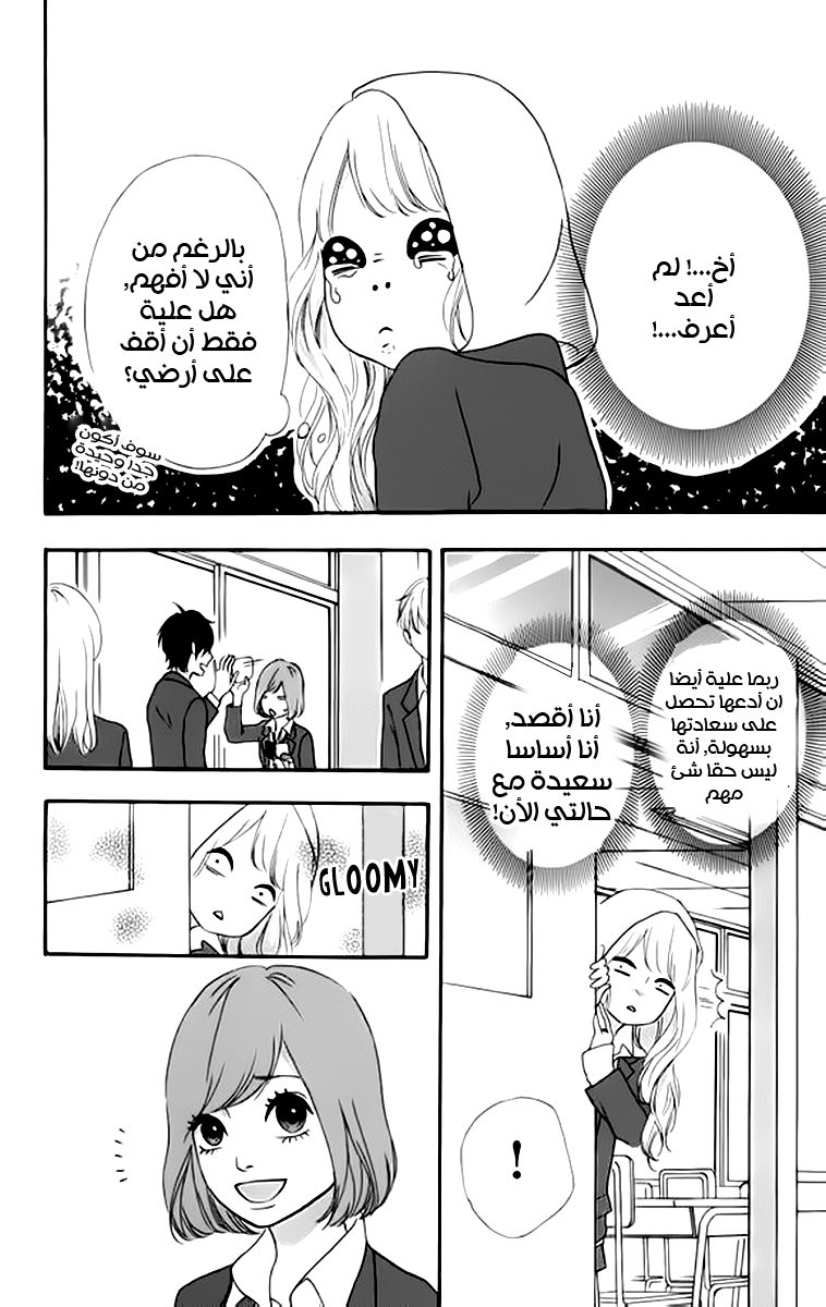 Heroine Shikkaku: Chapter 23 - Page 4