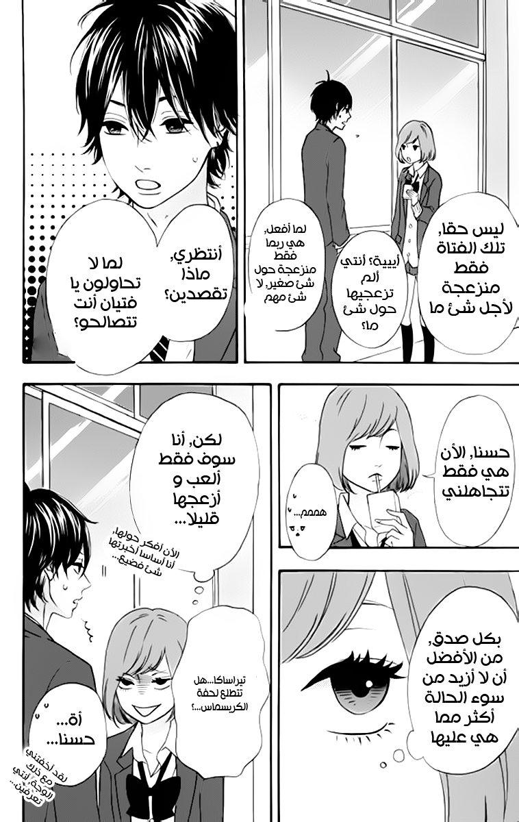 Heroine Shikkaku: Chapter 23 - Page 6