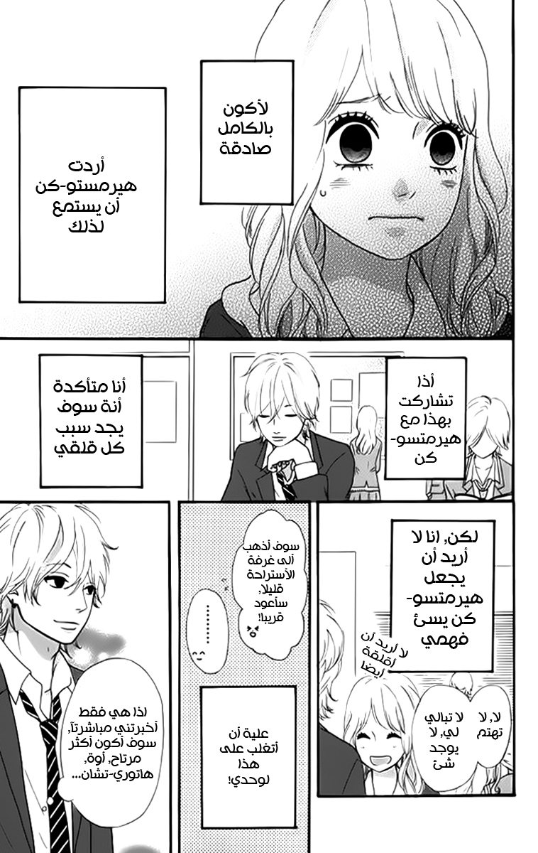 Heroine Shikkaku: Chapter 23 - Page 9