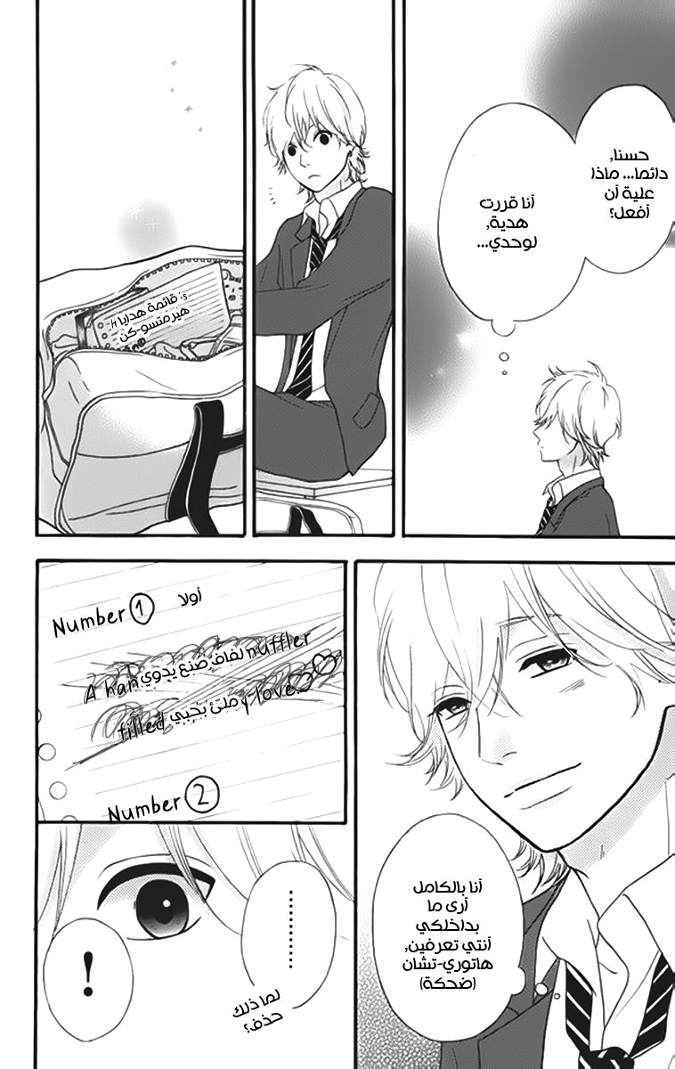 Heroine Shikkaku: Chapter 23 - Page 10