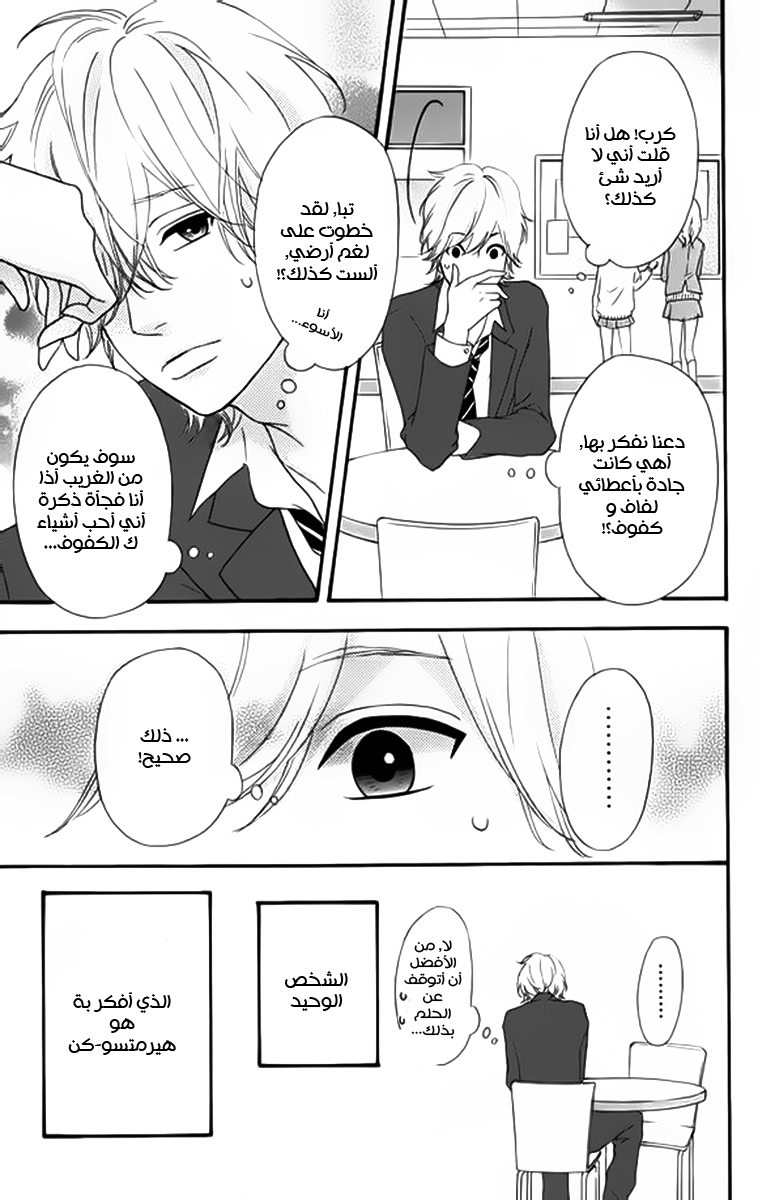 Heroine Shikkaku: Chapter 23 - Page 12