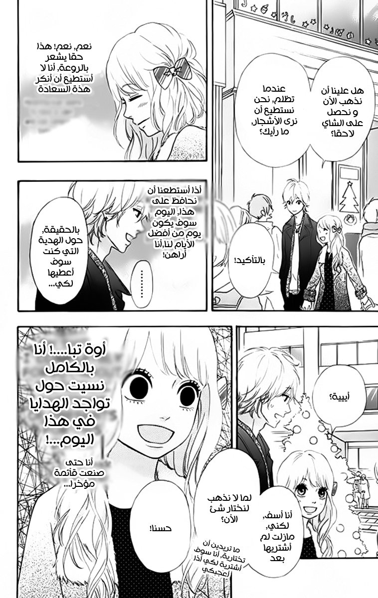 Heroine Shikkaku: Chapter 23 - Page 15