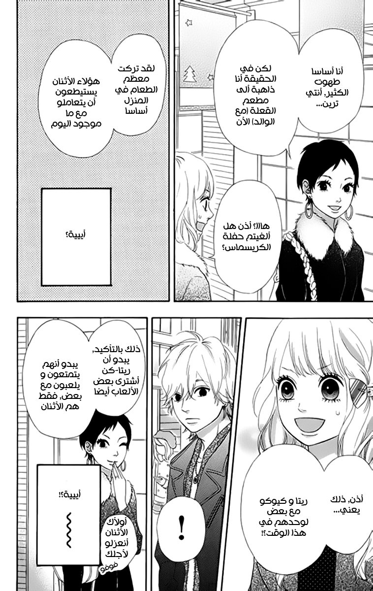 Heroine Shikkaku: Chapter 23 - Page 17