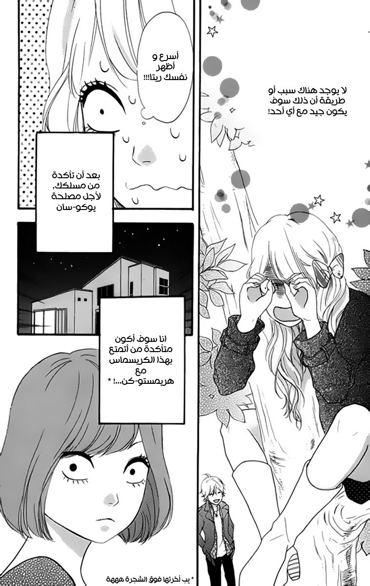 Heroine Shikkaku: Chapter 23 - Page 21