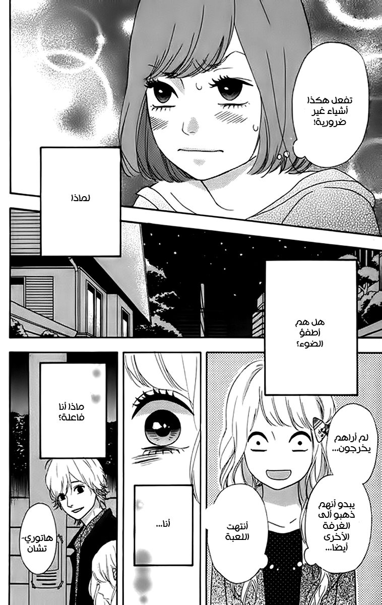 Heroine Shikkaku: Chapter 23 - Page 33