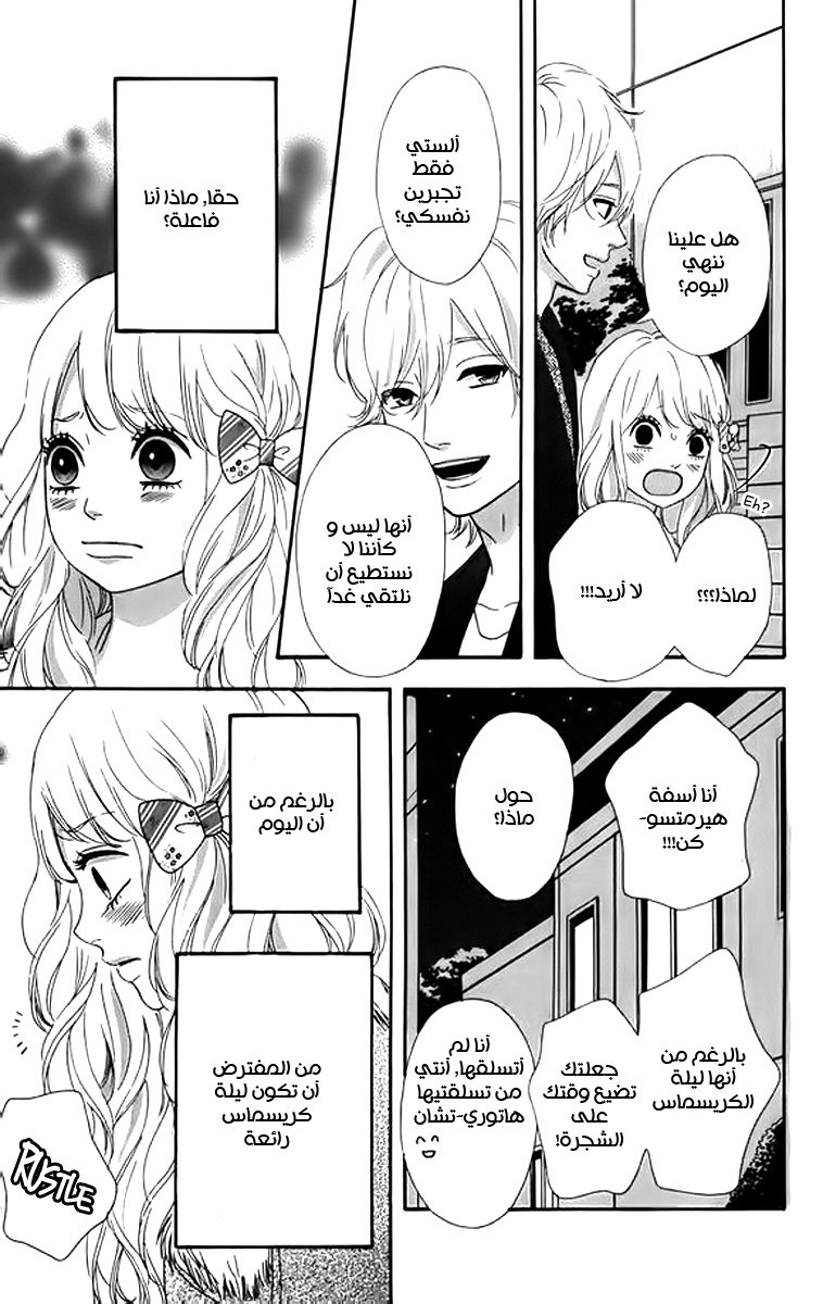 Heroine Shikkaku: Chapter 23 - Page 34