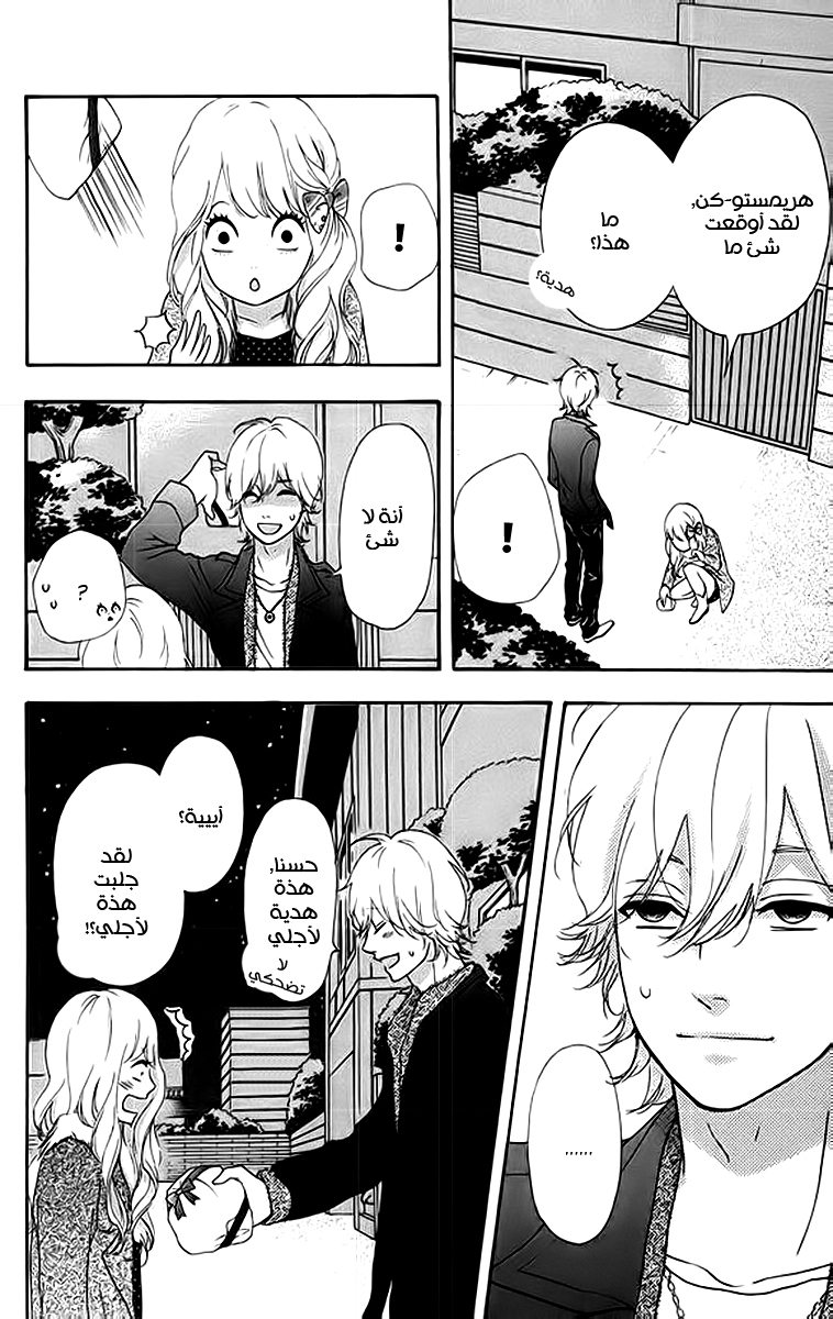 Heroine Shikkaku: Chapter 23 - Page 35