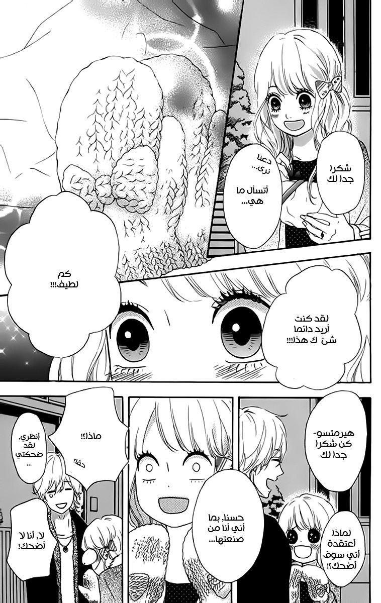 Heroine Shikkaku: Chapter 23 - Page 36