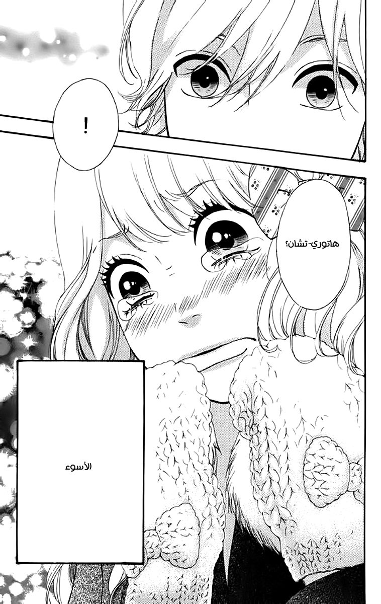 Heroine Shikkaku: Chapter 23 - Page 38