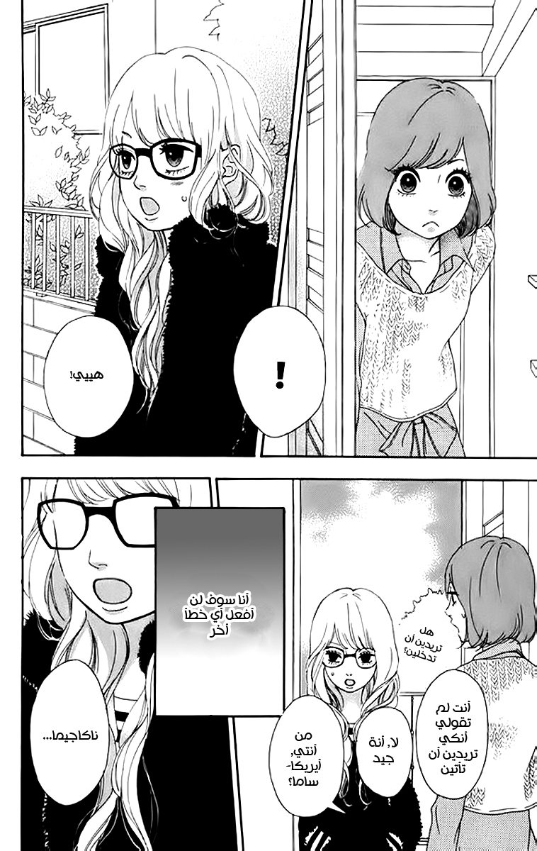 Heroine Shikkaku: Chapter 23 - Page 41